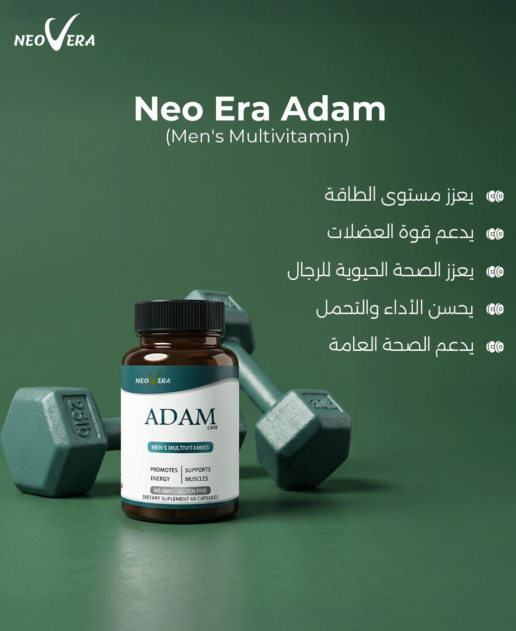 NOW ADAM Male Multi Vitamin
