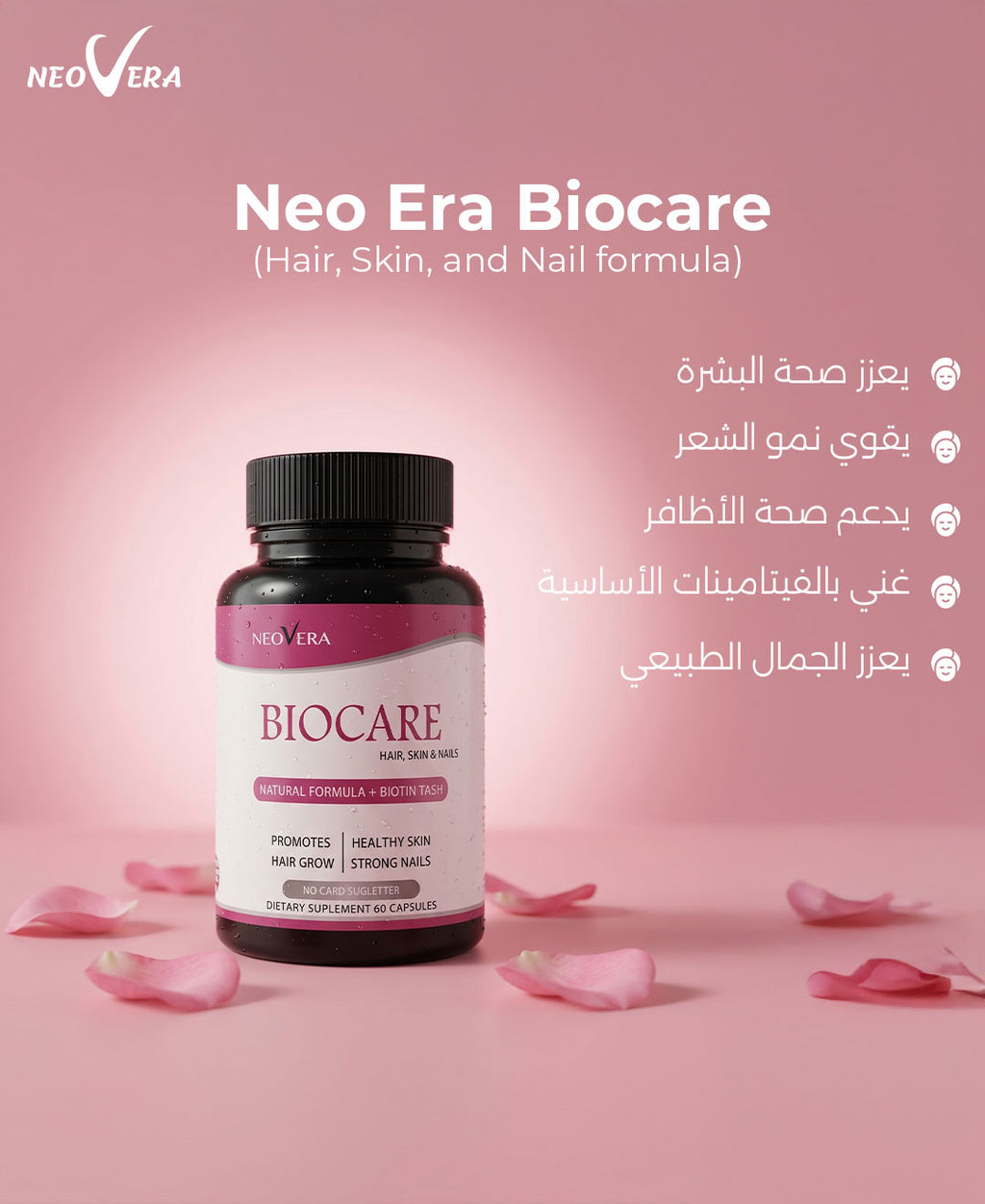 Biocare Hair Skin Nails