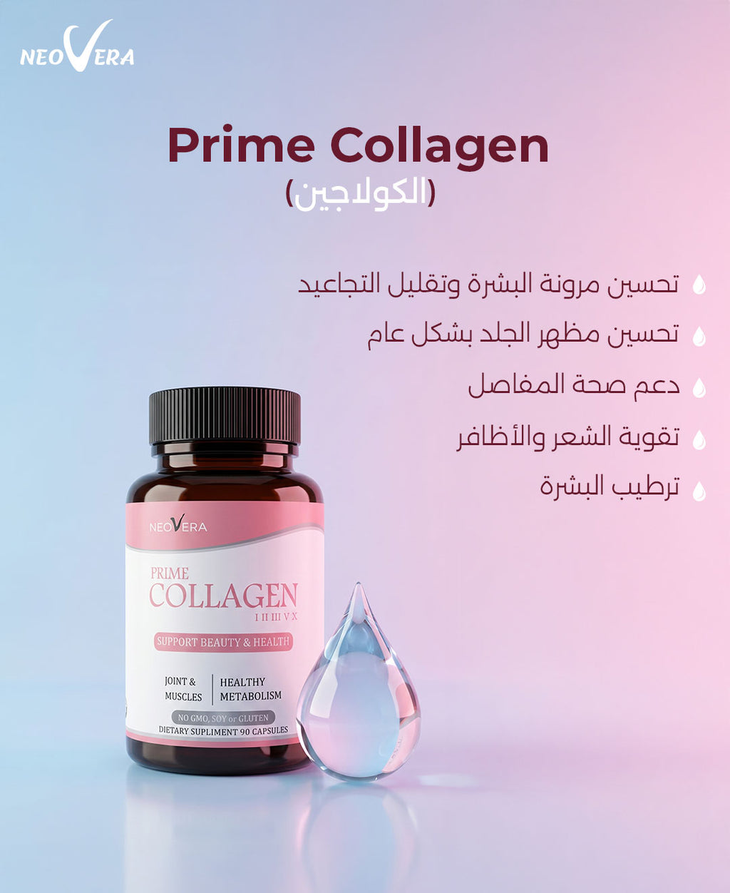 Prime Collagen
