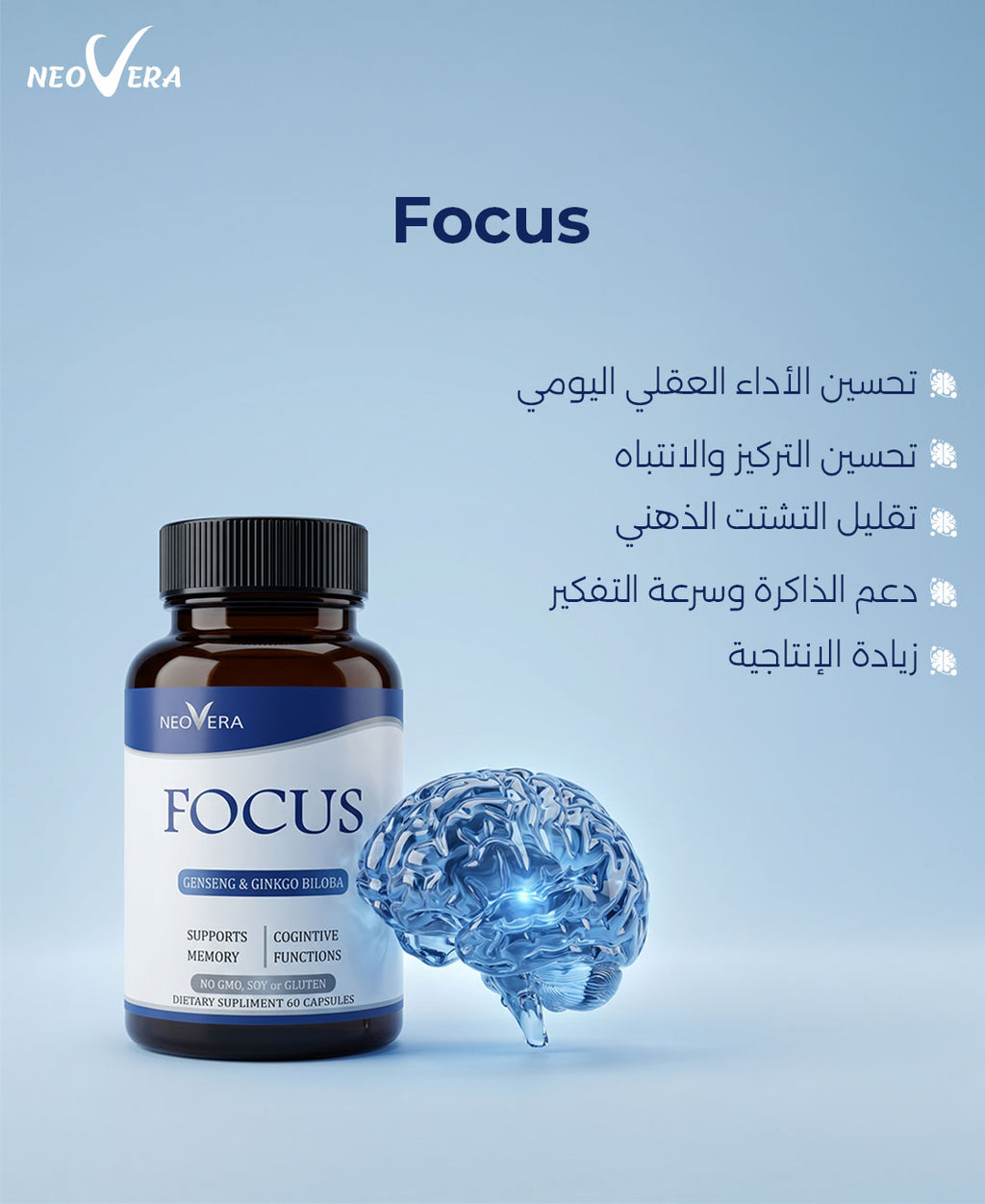 Focus