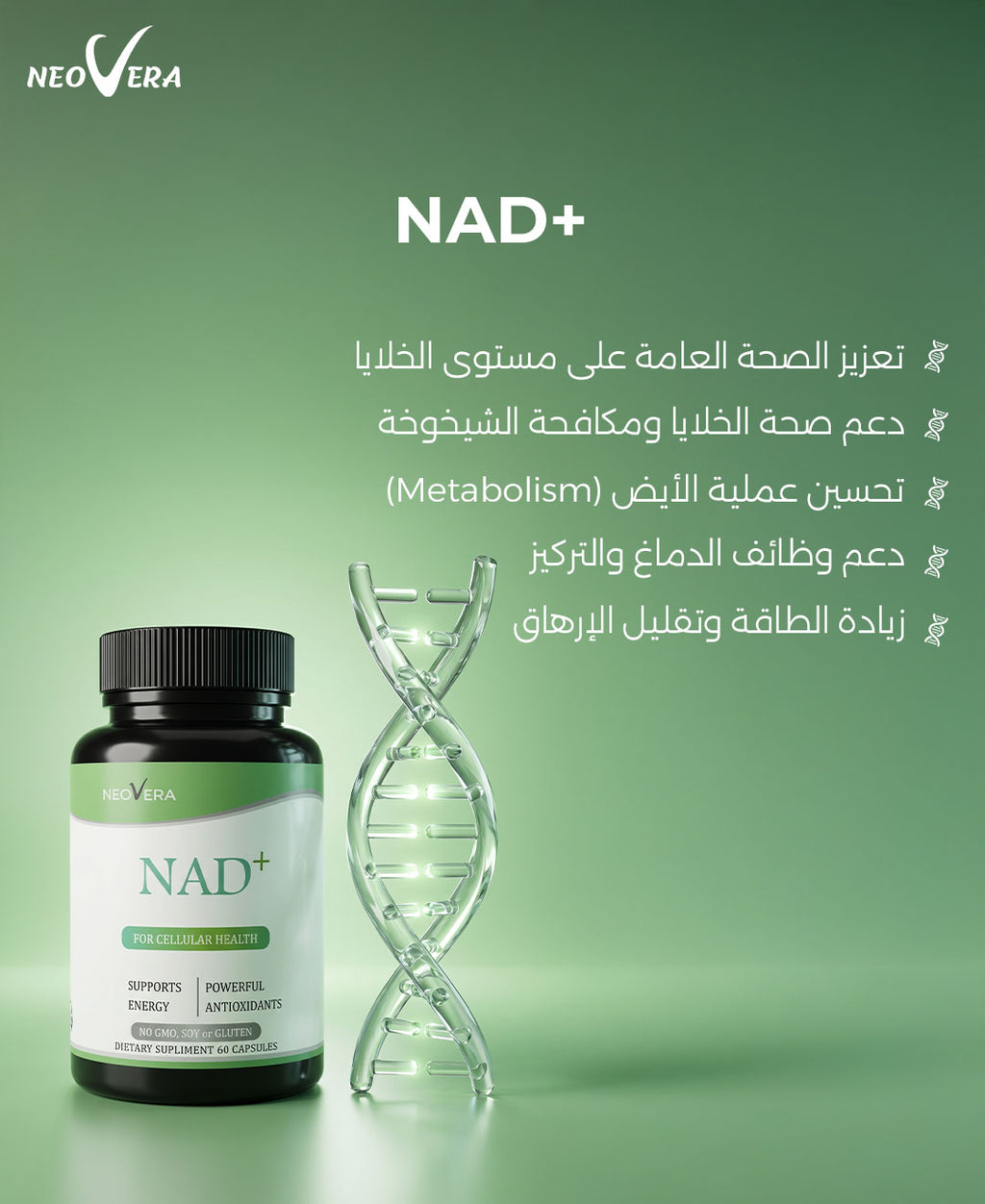 Nad+