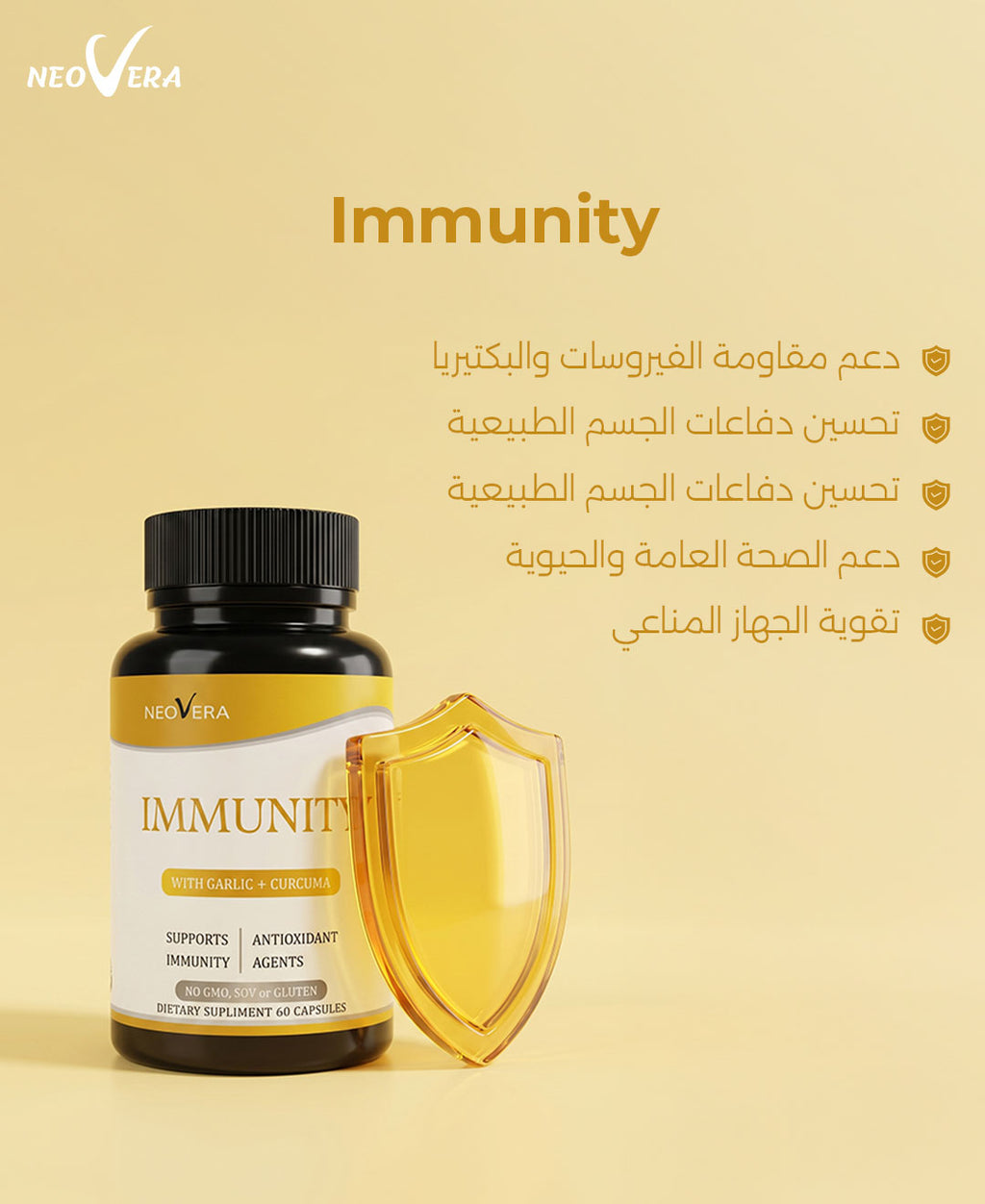 Immunity